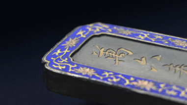 古梅園「墨・墨液」