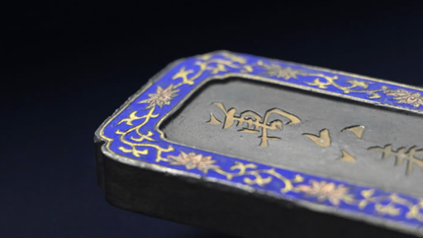 古梅園「墨・墨液」