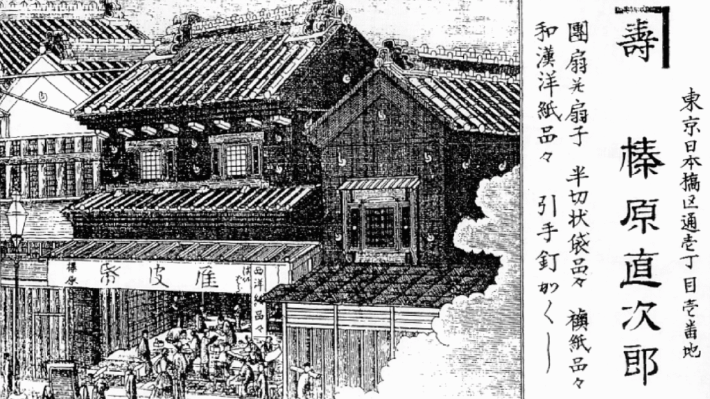 榛原「メモ帳」