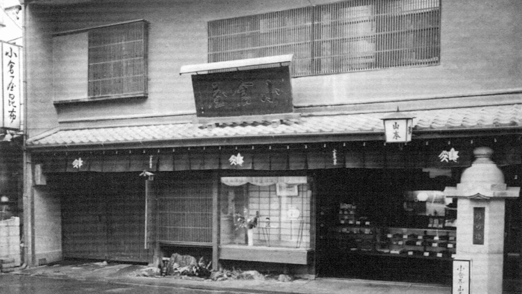 小倉屋山本「昆布」