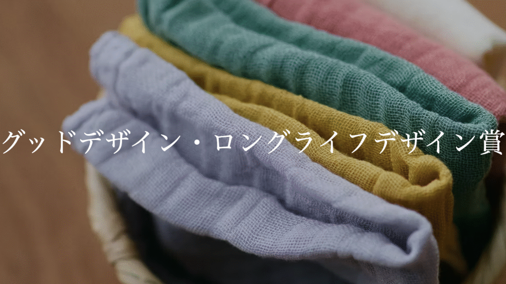 中川政七商店「ふきん」