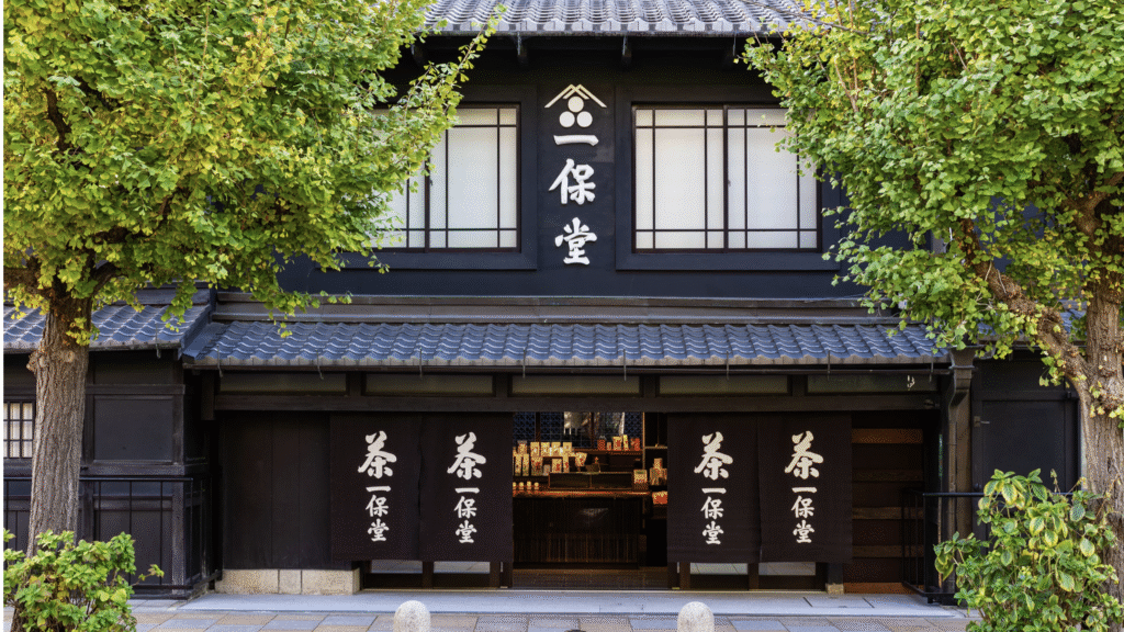 一保堂茶舗「お茶」