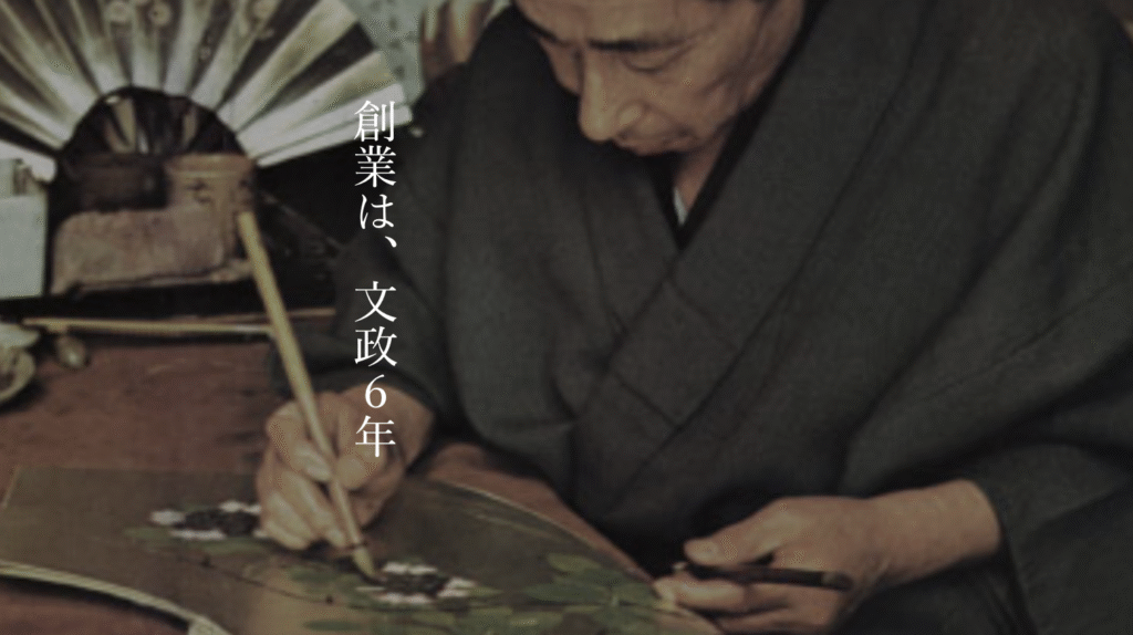 宮脇賣扇庵「扇子」