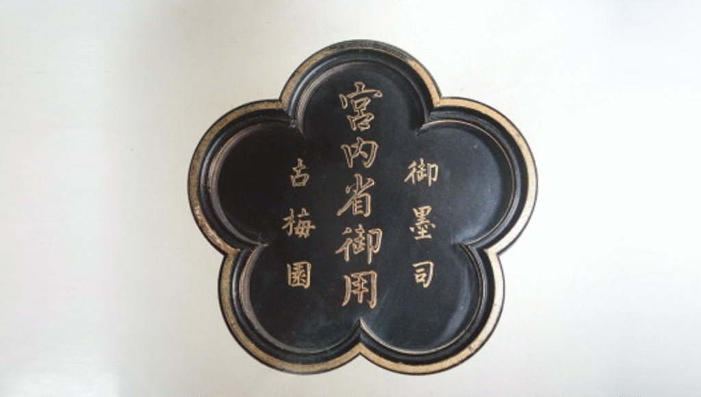 古梅園「墨・墨液」