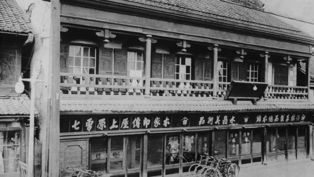 印傳屋「革製品」