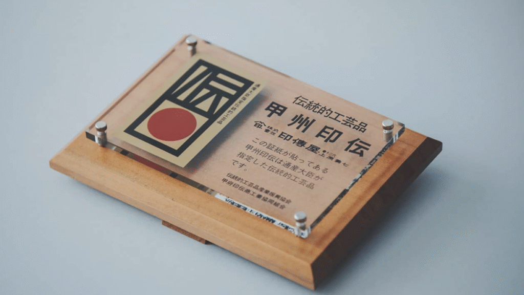 印傳屋「革製品」