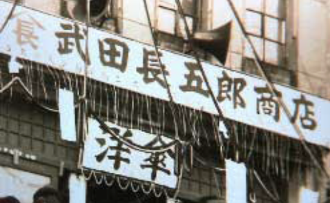 ホワイトローズ「高級ビニール傘」