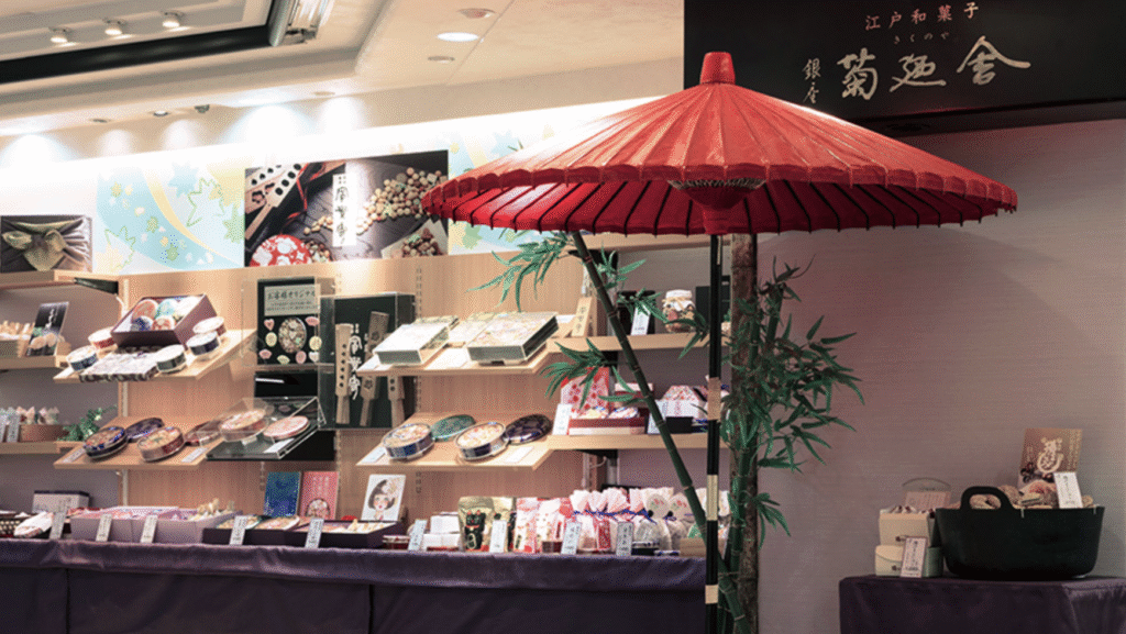 菊廼舎「冨貴寄(ふきよせ)」