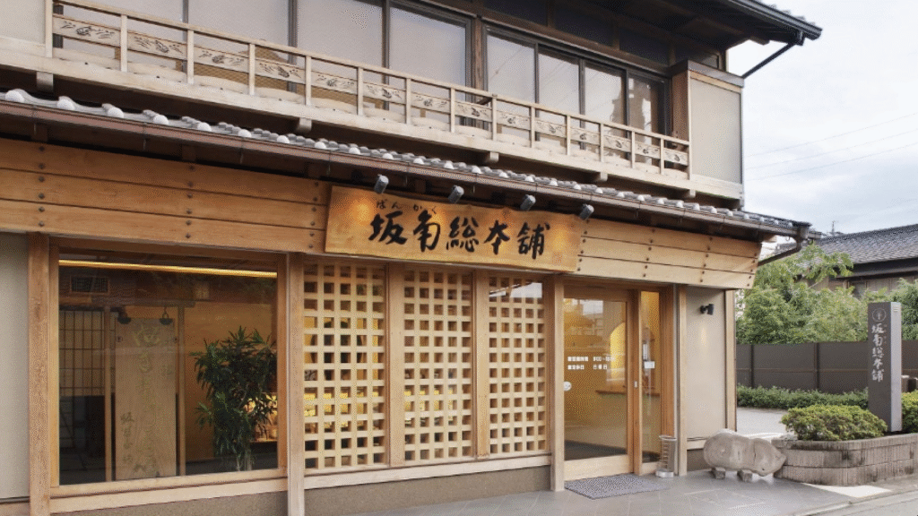 坂角総本舖「ゆかり」