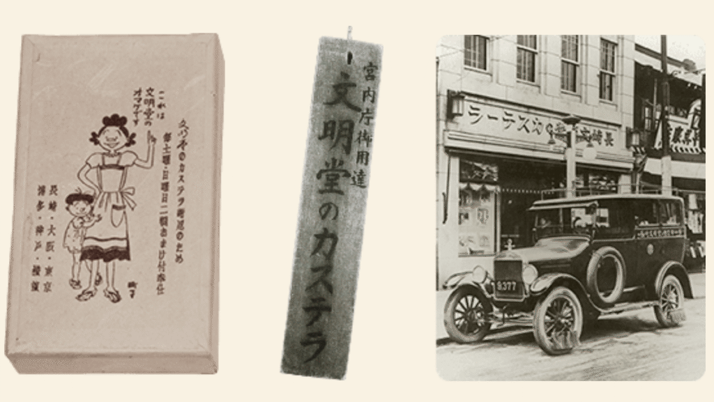 文明堂のカステラ